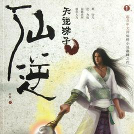 邀你重回修仙之路：全新版《凡人修仙重开录》免广告体验，为你解锁纯净灵动仙侠世界