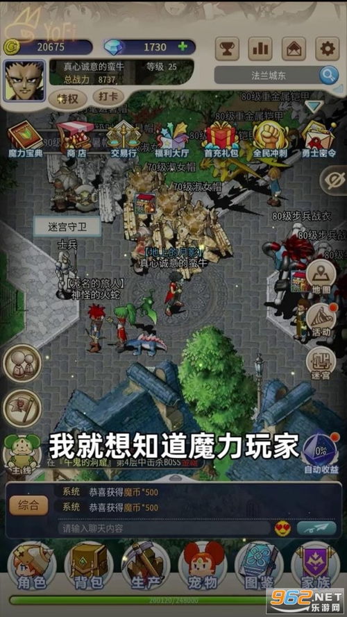 重新打造的魔力宝贝归来高爆版，引发粉丝热烈追捧的全新传奇！