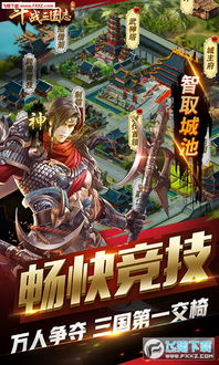 微信小程序萌战三国志：独特魔幻风格打造别具一格的三国角色旅程