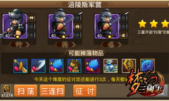微信小程序萌战三国志：独特魔幻风格打造别具一格的三国角色旅程