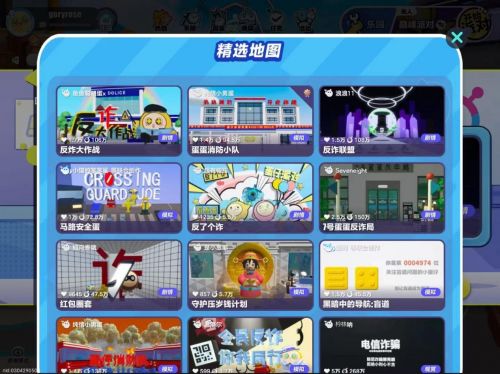 (蛋仔派对游戏视频)如何编写一个完整的蛋仔派对庄园代码？