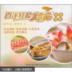 探秘口袋宠物世界深夜美食家菜谱：奢华食材搭配盘点与调配技巧分享