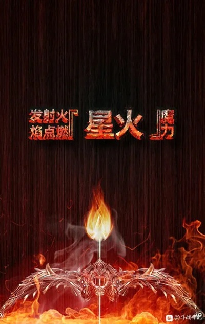 (星火漫天什么意思)星火别陇南，烈焰燃尽九天云漫漫