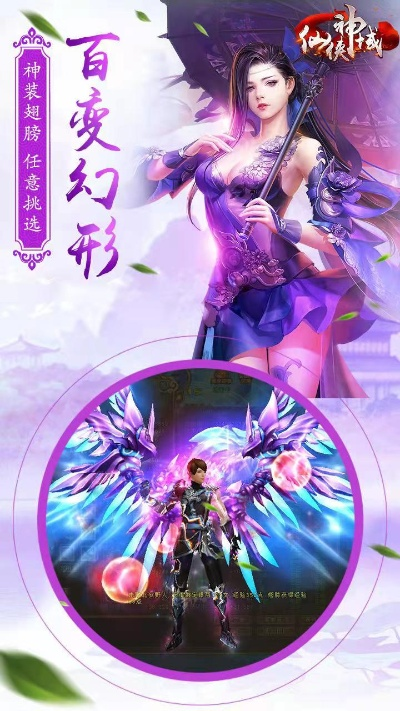 揭秘仙侠神域是不是诈骗：真相曝光，骗局揭秘，网友争议不断！