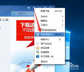 (迅雷浏览器支持在哪)如何找到迅雷浏览器支持，解决使用中遇到的问题