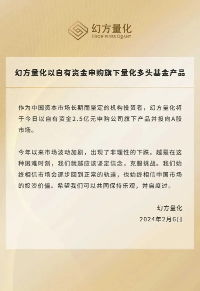 (幻方量化基金怎么样)幻方量化基金官网：投资理财新选择，科技赋能财富增值