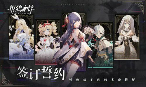 探讨《银鸦之梦》角色排行：角色魅力、能力评定及对游戏策略影响分析