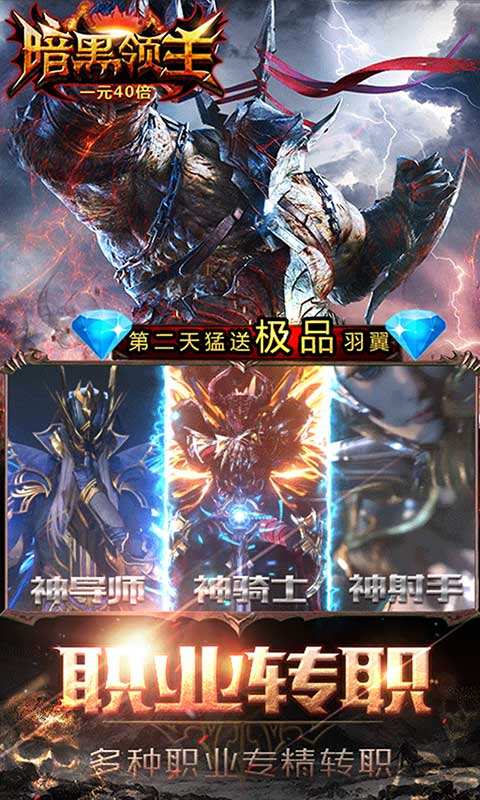 暗黑领主vip免费版手游体验评测：畅游魔幻世界，免费享受至尊特权！