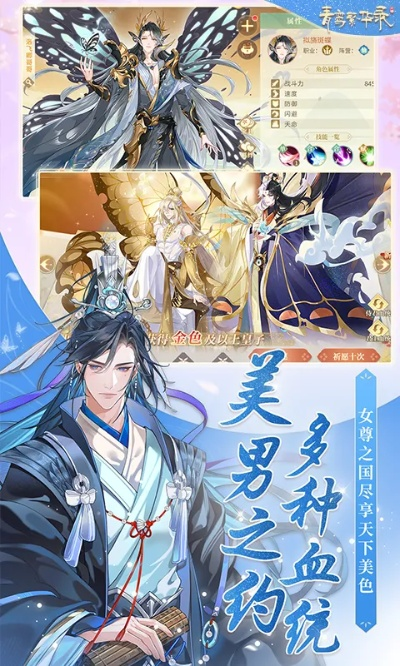 (4399小游戏青鸾繁华录)4399青鸾繁华录游戏在线玩，打造绝美仙侠世界的冒险之旅