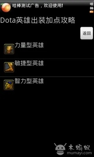 (dota英雄出装攻略大全下载)DOTA玩家必备：全英雄出装攻略大全APP，助你战斗力爆表