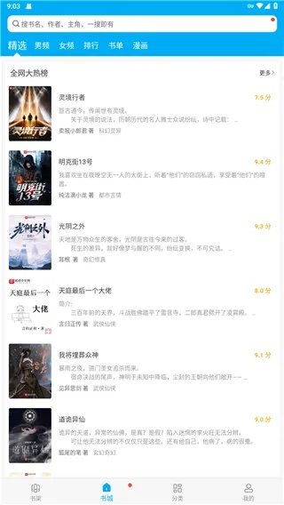 我为王笔趣阁无弹窗免费阅读:尽享精彩小说,轻松畅读小说世界 我为王笔趣阁无弹窗免费阅读:尽享精彩小说,轻松畅读小说世界