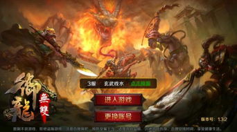 (御龙无双手游还叫什么)探寻《御龙无双》手游的多重名称及其背后故事的精彩之旅