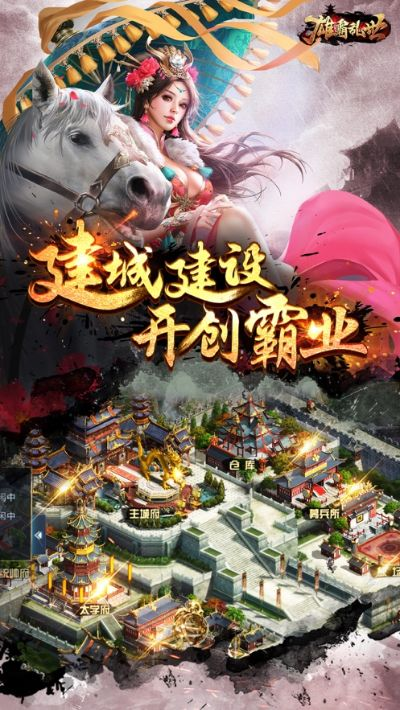 (雄霸乱世手游官网)获取雄霸乱世手游辅助器下载，助你称霸游戏世界！