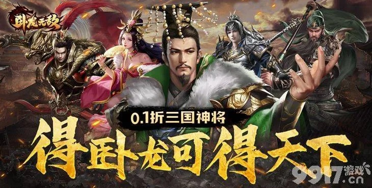 探秘卧龙无敌后期阵容搭配：如何从英雄挑选到装备配置实现最强输出