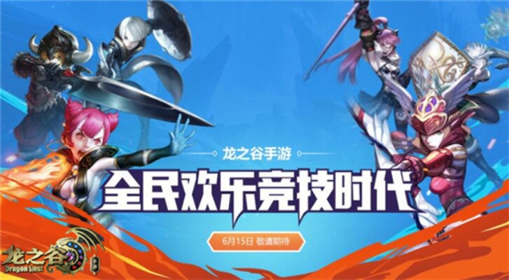 全面解析：如何在手机上畅玩《龙之刃》，让你轻松享受游戏乐趣