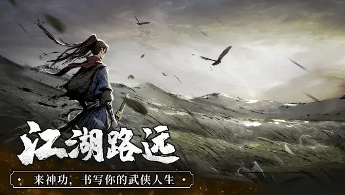 一步入门，执剑江湖手游官方网站入口全面指南：从注册到游戏技能全面解读