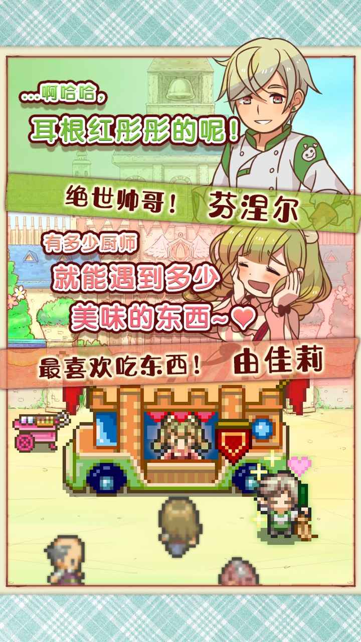 (繁荣美食市场物语下载)繁荣美食市场物语ios：探索世界美食文化，体验不一样的味蕾盛宴