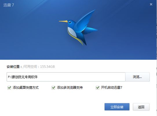 (迅雷下载的软件怎么安装到电脑)详细步骤解析：如何将迅雷软件成功安装到电脑桌面？