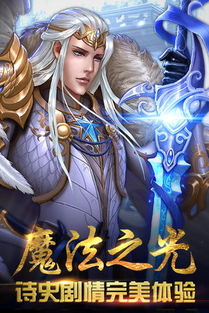 (光照与魔法)穿越异世代，探寻光与魔法官网之谜