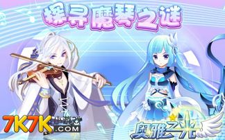 (光照与魔法)穿越异世代，探寻光与魔法官网之谜