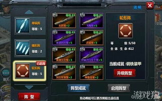 (战舰帝国宝箱兑换技巧)掌握战舰帝国藏丸号最简单三步骤来统领战局