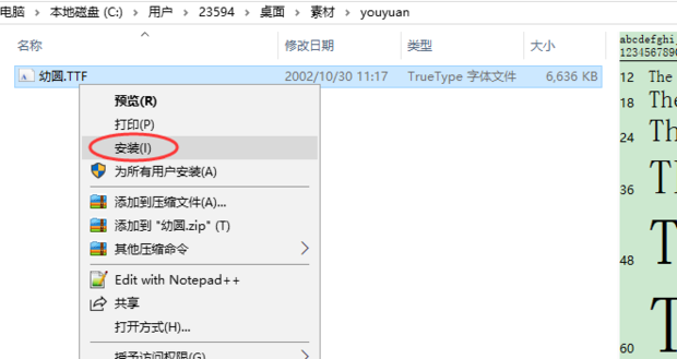 如何有效地将多个TTF字体文件打包成一个集合？了解TTF字体打包的详细步骤