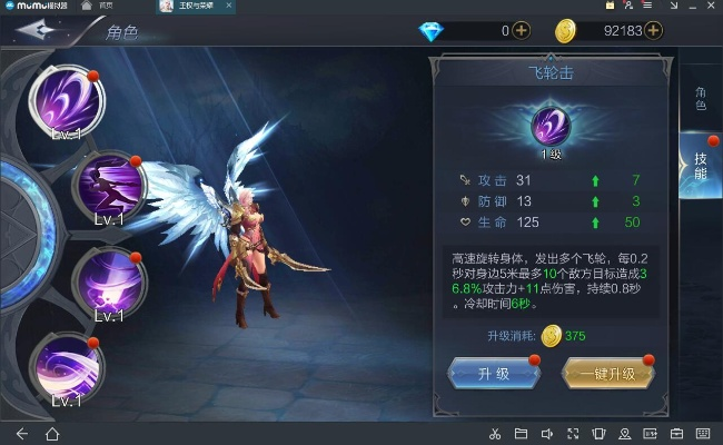 (王冠意志手游官网)如何将王冠意志洗炼至6阶装备的步骤详细解析